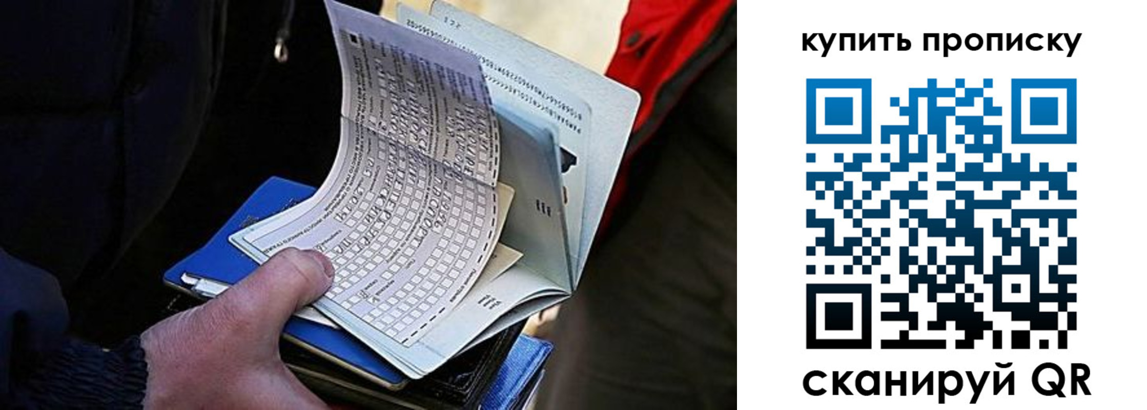 прописка для кредита в Ельце