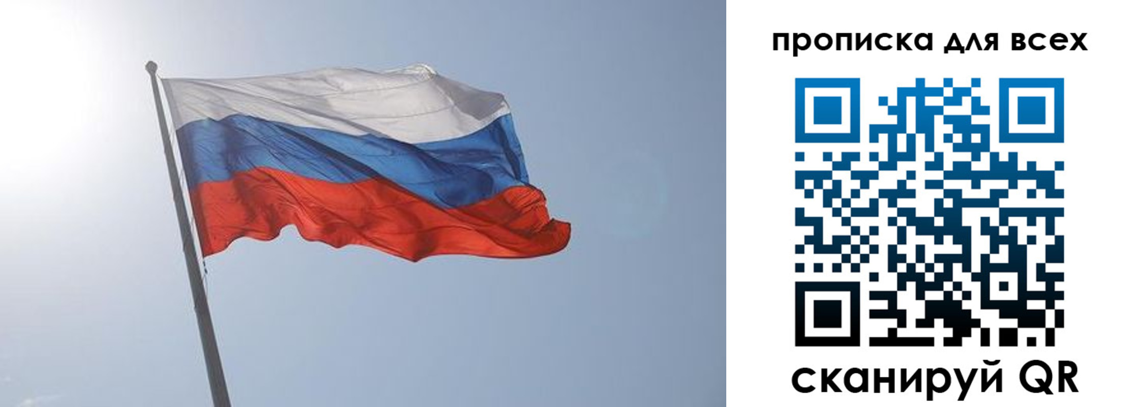 прописка штамп в Ельце