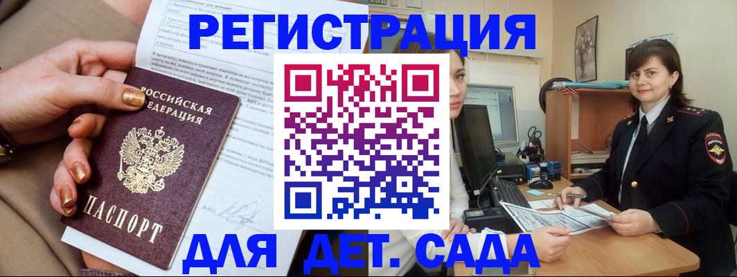 прописка для военкомата в Ельце
