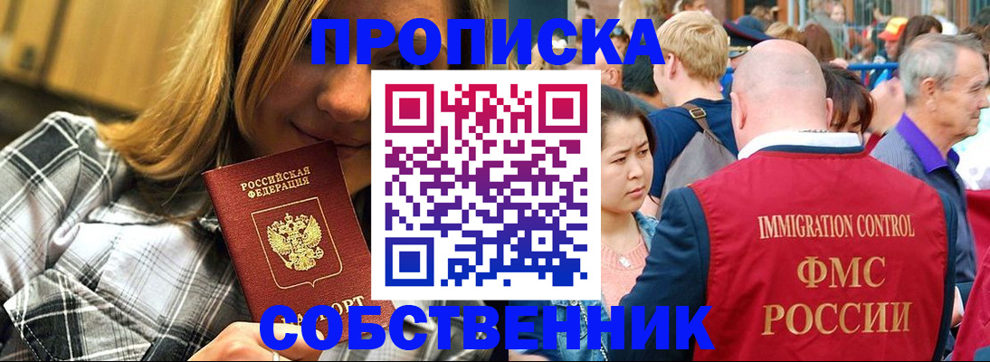 временная регистрация законно в Ельце