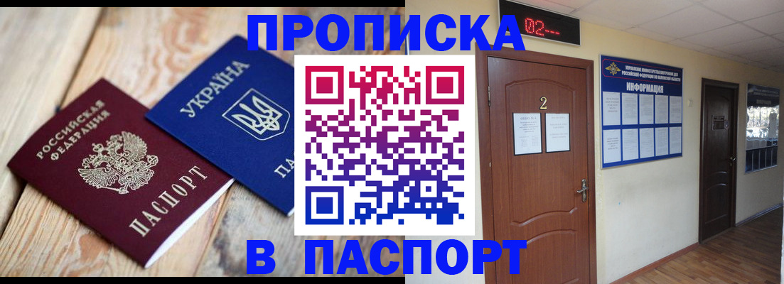 временная регистрация купить в Ельце