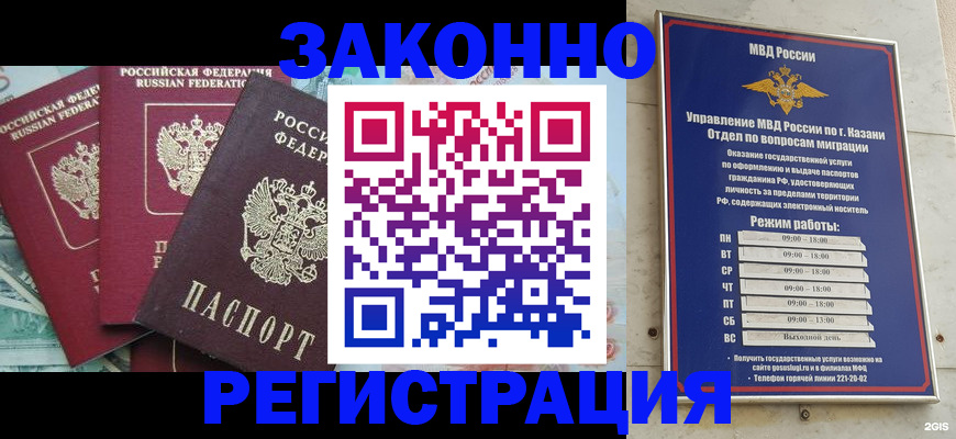временная регистрация поиск в Ельце