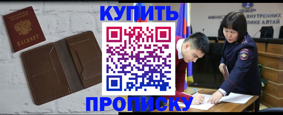 где прописаться в Ельце