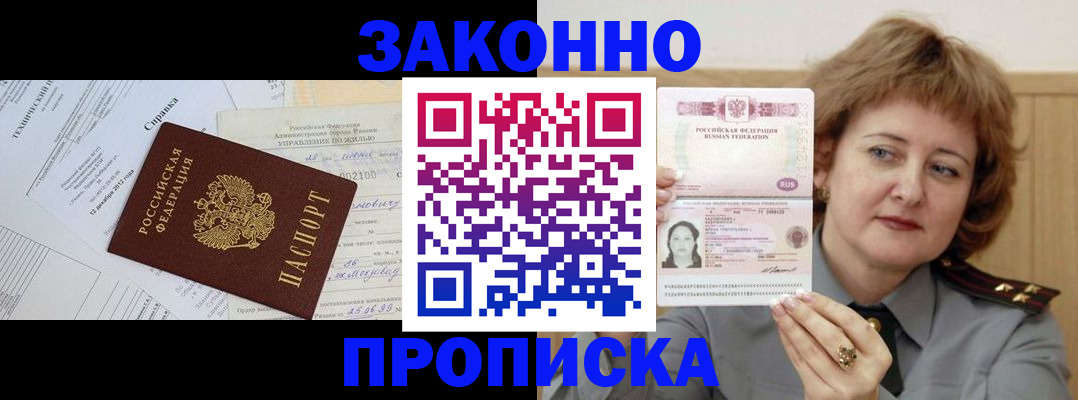 временная регистрация 2025 в Ельце