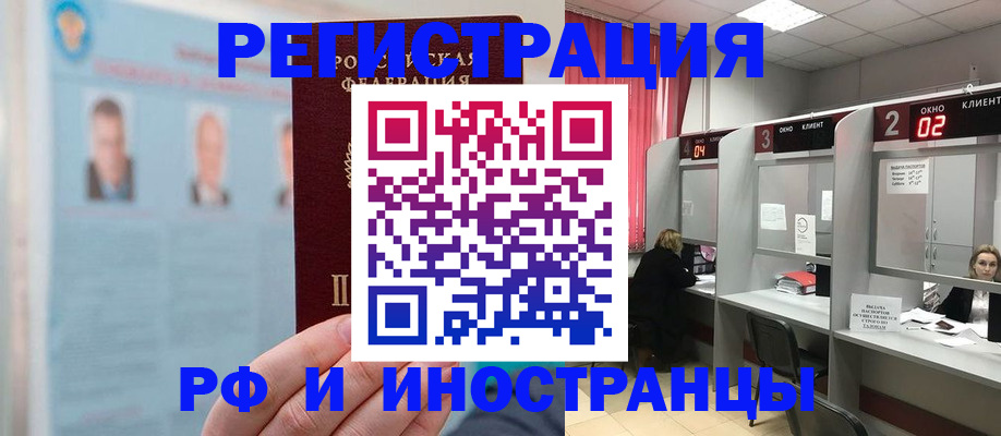 временная регистрация надежно в Ельце