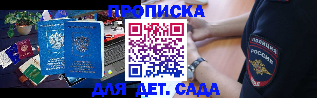 временная регистрация адрес в Ельце