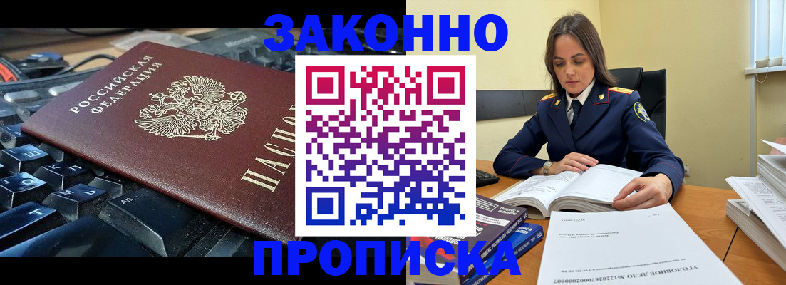 временная регистрация гарантия в Ельце